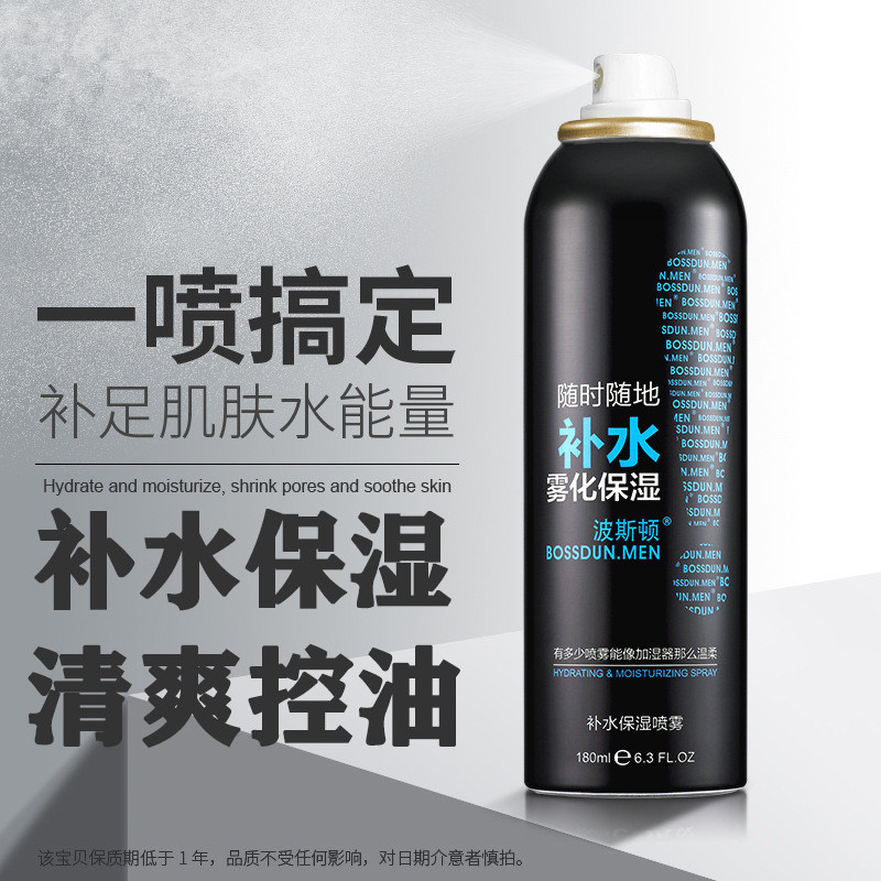 Men's moisturizing and moisturizing soothing and refreshing water spray controlled oil shrink pores tight skin-care products rear water clear and skin care products