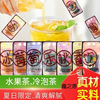 Fun source passion fruit lemon hong kong style drink summer internet celebrity concentrated bagged juice drink