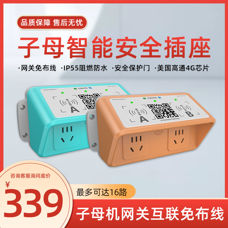 Two-way three-wheeled battery electric vehicle rain-proof high-power charging pile community outdoor intelligent sweep-code swiping charging station