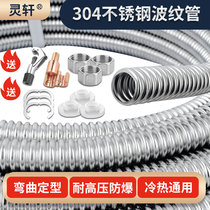 304 stainless steel bellows 4 points 6 points 1 inch high pressure explosion-proof metal hose water heater connection hot and cold inlet pipe