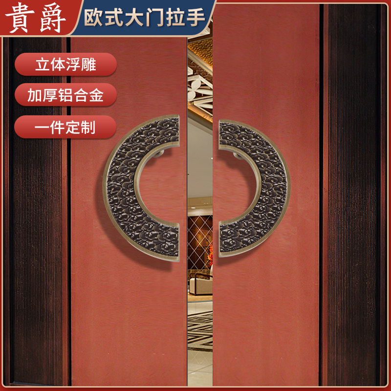 Guijue frameless glass door handle Antique door Wooden door to open the door handle Aluminum alloy door semicircular handle