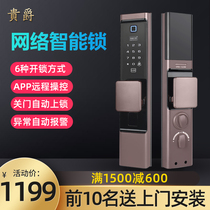 Household security door Universal smart lock Automatic password lock Door lock Electronic door lock