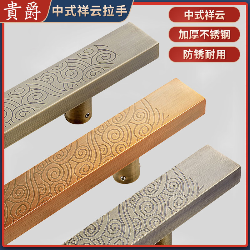 Chinese style glass door handle Stainless steel door handle Aluminum alloy door handle Vintage Xiangyun door handle