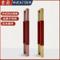 Guijue big door handle handle stainless steel glass door handle medium-style door solid wood handle open door handle handrail