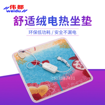 Manufacturers comfortable velvet electric chair cushion temperature-regulating heating seat cushion Electric heating pad Office white-collar warm pad