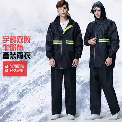 Yuhe double rubber beef tendon two-piece set raincoat rain pants men adult thick waterproof riding electric hiking