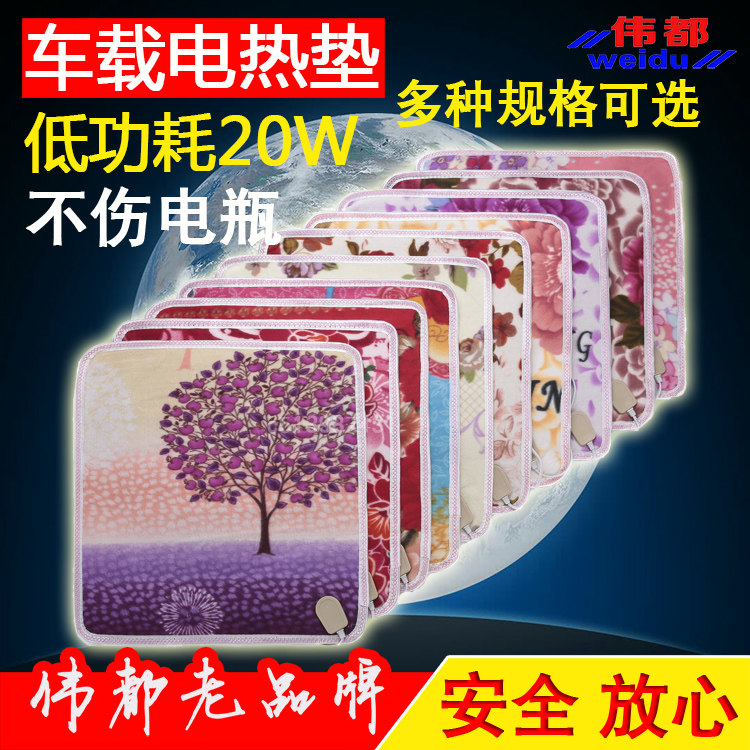 Comfort Suede 12V On-board Electric Heating Chair Cushion Car Lighter Electric Blanket Electric Blanket Electric Hot Cushion Warm Cushion Warm Cushion