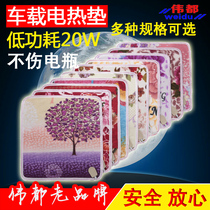  Comfort velvet 12V car electric seat cushion Car cigarette lighter electric mattress Car electric blanket electric seat cushion warm pad