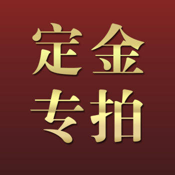 1 yuan hyperlink deposit Wholesale group purchase special payment hyperlink