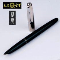 Immortal vintage pen old nostalgic classic retro squeezing Ink ink male and female beginner writing Art Art
