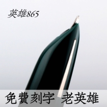 Hero 565 Pen Old Vintage Classic Arrow Standard Steel Set Iridium Pen Teacher Old Pinch Bull Ink Dark Tip Pen