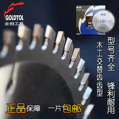 Jintian professional woodworking saw blade alloy disc saw blade ultra-thin cutting blade for push table saw 6 inches 7 inches 8 inches 9 inches