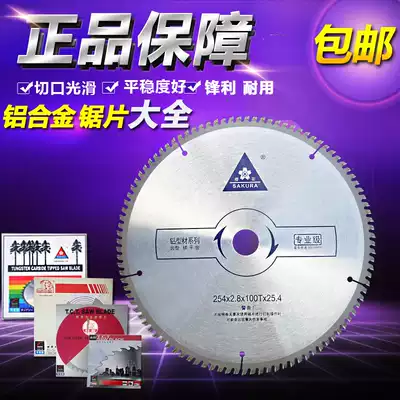 Jintian Cherry cut aluminum alloy saw blade 10 inch 120 tooth aluminum saw blade cutting machine saw blade saw aluminum machine cutting blade