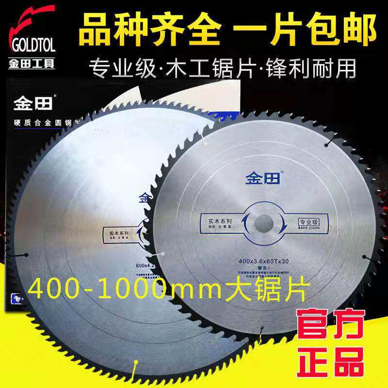 Jintian woodworking saw blade alloy large saw blade push table saw Carbide cutting blade 500 550 600 650 700