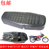 Motorcycle CG125 Seat Bag Happy Seat Bag Cushion CG King Seat Cushion Jetta Haojiang Pearl River Seat Bag Assembly