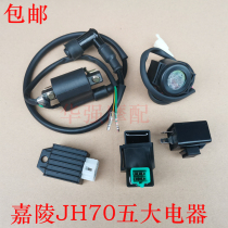 Motorcycle accessories Jialing 70 five electrical appliances JH70 high voltage package igniter rectifier flasher relay