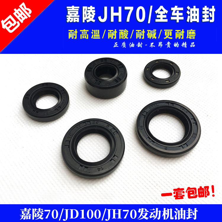 Locomotive accessories Carling 70 JD100 JH70 engine oil seal engine full car oil seal