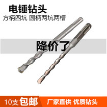 Usteel drill bit 6 cm lengthened wearing wall electric hammer shock drilling concrete 12mm square handle round handle cement punching turning head