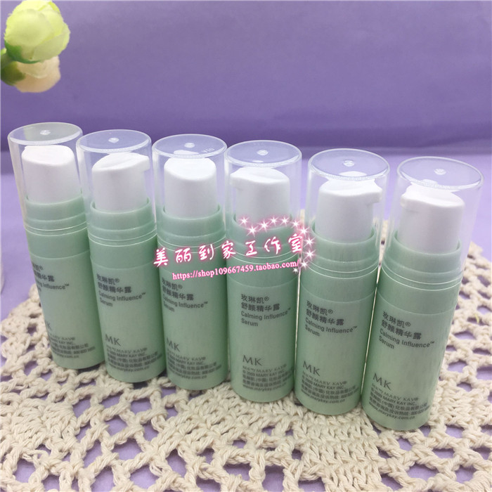玫琳凯正品舒颜精华5ml*6支小样试用装去红血丝抗敏感