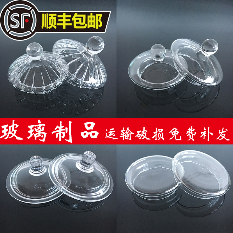 Glass Cup Cup Round mug Glass lid Transparent Glass Teapot Lid Cup lid Water Cup lid Accessories