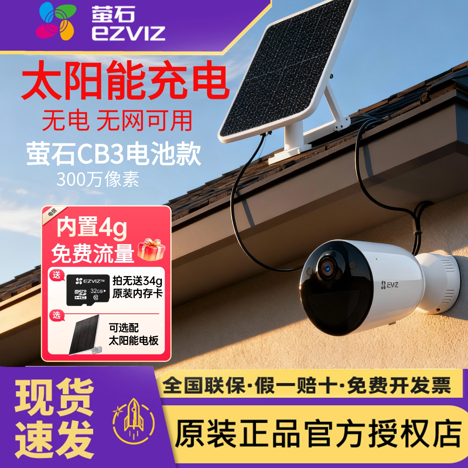 Камера видеонаблюдения Hikvision Fluorite CB3 наружная беспроводная домашняя камера дистанционного управления мобильным телефоном без подключения к солнечной энергии Изображение 1