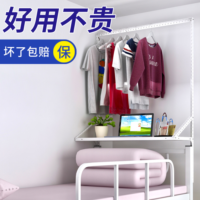 Bedroom upper bed and lower bunk bedside clothes hook storage hanger dormitory bedside rack hook type bed clothes rail