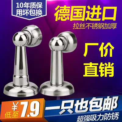  Stainless steel door suction non-punch-free invisible suction powder room wall suction strong magnetic suction door stopper door bumper