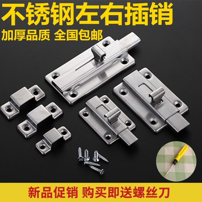 Stainless steel bolt door buttoned door bolt partition wood door dressing room door Ming bolt door latch double head insert door pin