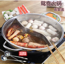  Thickened non-magnetic stainless steel two-flavor hot pot Mandarin duck pot hot pot pot household large induction cooker special shabu-shabu