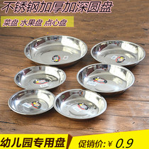 Non-magnetic thickened stainless steel disc dish tray shallow dish Dish Dish tray Snack Tray Dip disc