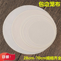  Pure cotton gauze steamed cloth bamboo cage dumpling cloth non-stick household round steamed rice Xiaolongbao dumpling pad cage cloth