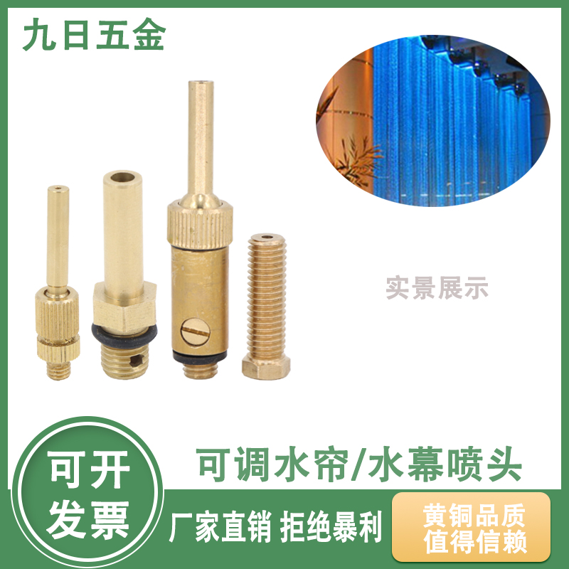 WATER CURTAIN NOZZLE WITH VALVE WATER CURTAIN WALL NOZZLE THREADING PULL WIRE RAIN CURTAIN SUSPENDED BEADS DIRECTIONAL UNIVERSAL HOTEL SQUARE WATER VIEW SCREEN