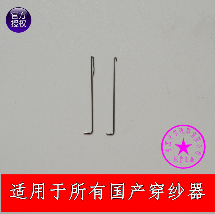 Jewelry Accessories, Imported Yarn Threading Needles, Textile Accessories, Yarn Threading Needles, Yarn Threading Needles, Textile Accessories, Crochet Yarn Threading Tools