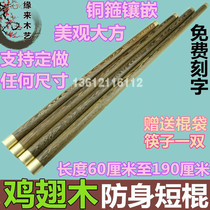 Red Wood Short Stick Chicken Wings Wood Stick Anti Body Stick Fitness Tai Chi Whip Yoga Wooden Stick On-board Weapon Martial Arts Long Stick