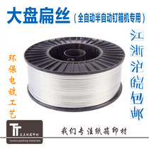 Large flat wire carton nailing line high speed large flat wire box special copper-plated galvanized flat wire 20KG Jiangsu Zhejiang Shanghai and Anhui
