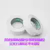 Flexographic printing special plastic core Double-sided adhesive Printing special double-sided adhesive