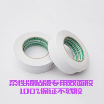 Special plastic core for flexographic stickers Special double-sided adhesive for printing stickers Special double-sided adhesive for printing stickers