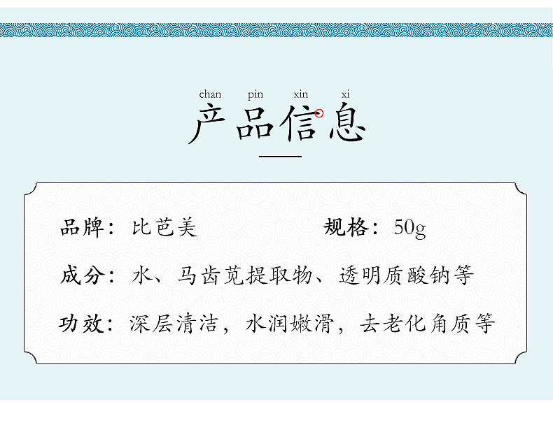 Biba Meisi Huancai Massage Cream_13.jpg