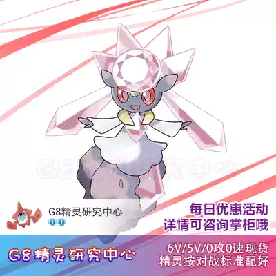 Pokemon Pokémon Sun Moon Six Generation with 6v OCT2014 Tianshi
