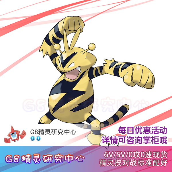 Mouth Bag Demonic Elf Treasure Dream Sword Shield The Polar Day Six Generations Match Letter 6V 6V 2014 Spring Electric Shock Beast