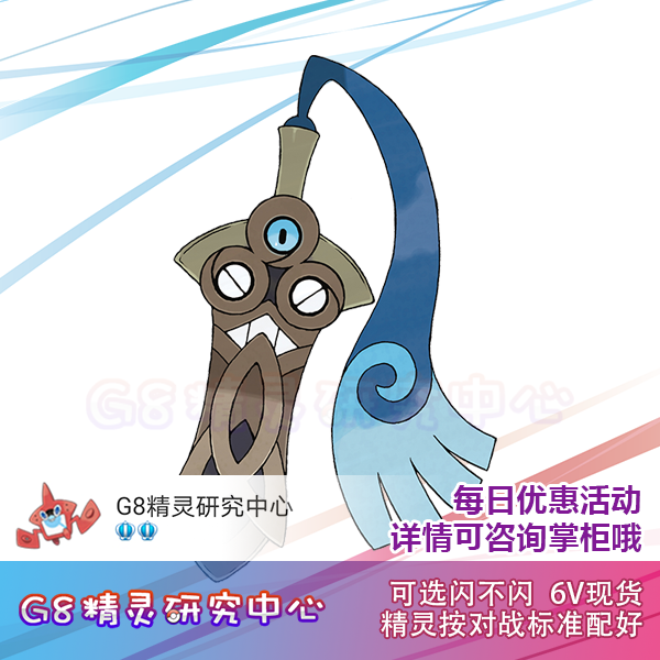 The Switch NS mouth bag demonic elf the Dream Sword Shield 6V with a sparkling lone sword sheath