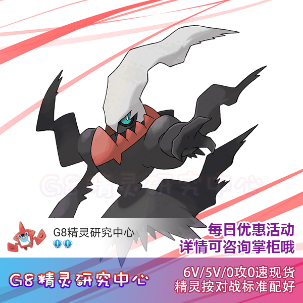 Pokemon Elf Pokemon Ultimate Sun and Moon Sixth Generation Distribution 6V FEB2015 Darkrai