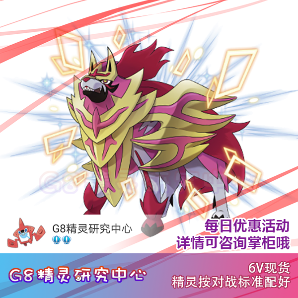 Treasure Dreamsword Shield Flash Hidden Madang Special Color Matching Shield God Shield Dog God Elf Mouth Bag Demonic Red Ball Horse