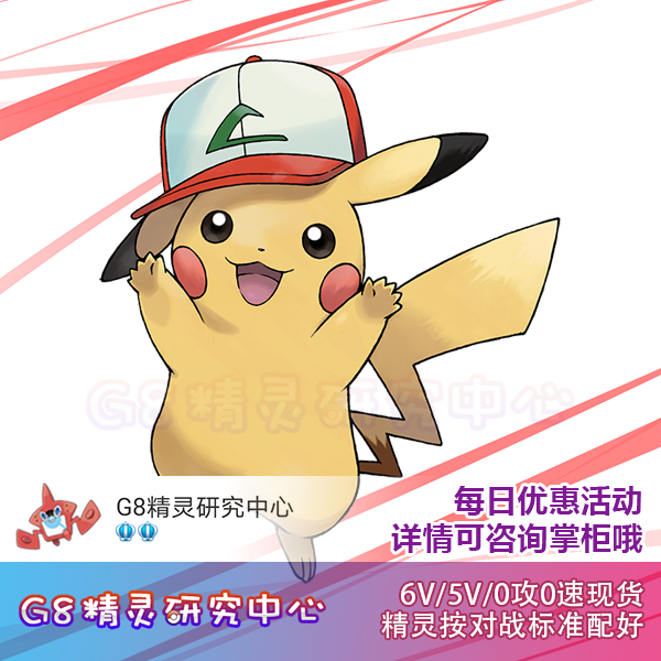 Mouth Bag Demonic Elf Treasure Dream Sword Shield Geek Day Seven Generations Fit Letter Small Wise Hat Pikachu Initial