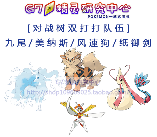 Mouth Bag Demonic Elf Treasure's Dream of the Pole Sun Moon to the Battle Tree Doubles Snowy team