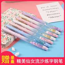 Quicksand pen girl dream Net red colorful primary school students with boys and girls ink childrens set gift children