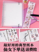 Release paper book release paper storage book hand account blank hand book sticker tape illustration and paper tools portable simple