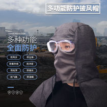 Dust cap with shawl professional even neck horn wind cap Lauprotect industrial dust waterproof protective hat work dust-proof