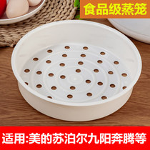 Voltage Power Pan Steamer Steamer Steaming Layer Steamed Rice Plaid Small Hole Rice Cooker Inner Steam Rice Layer Universal Steam Shelf Universal