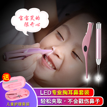 Scratching Nasal shit Divine Instrumental Baby Digging Noose Safety Nose Baby Nose Poop Clips Baby Tweezers Kid Cleaning Children